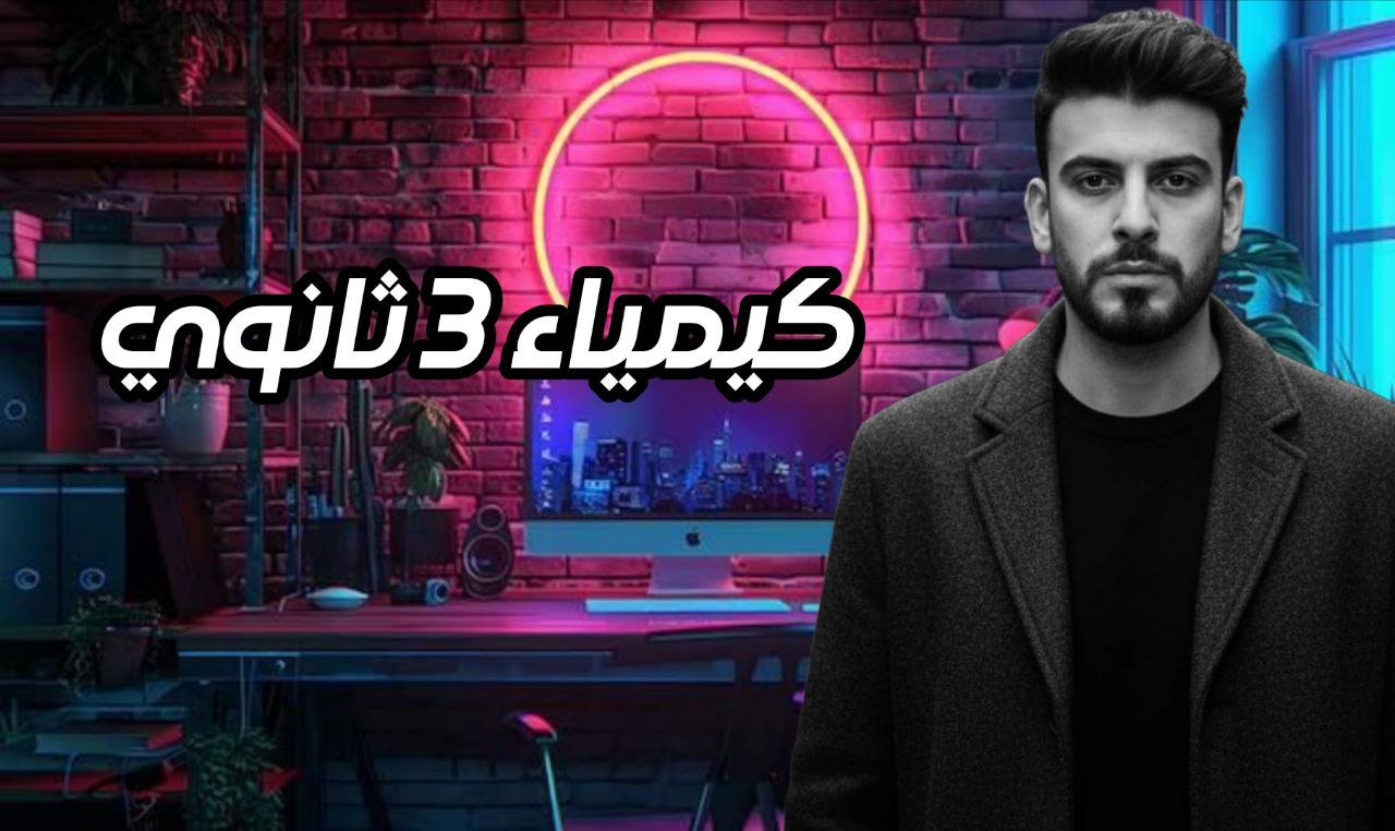 الفصل الدراسي الأول